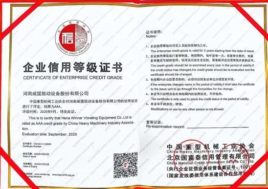 中國重型機(jī)械工業(yè)協(xié)會(huì)理事單位證書